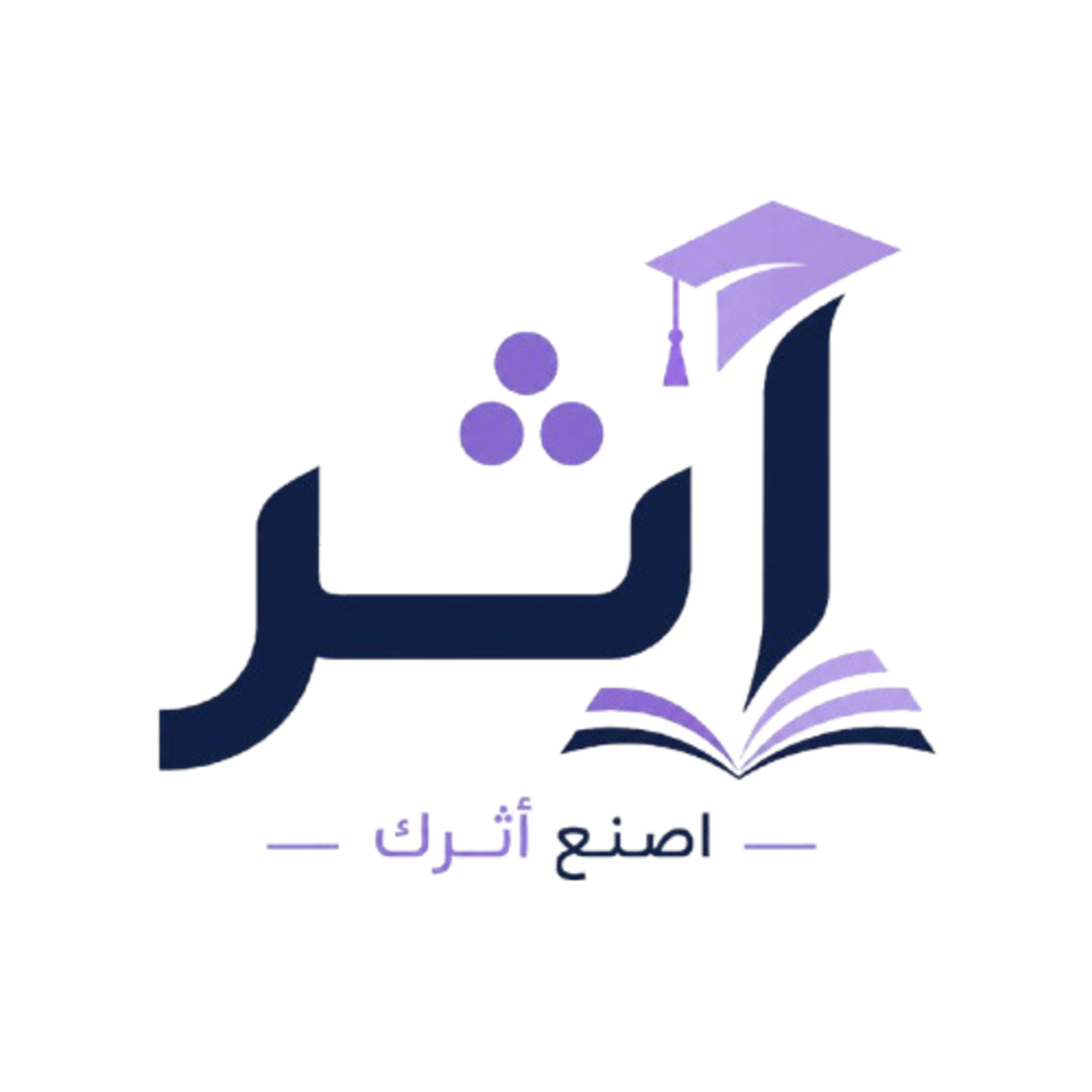 منصة أثر التعليمية